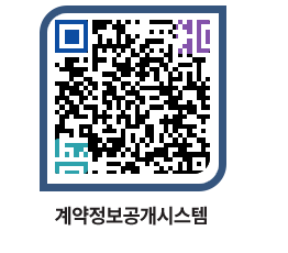 고성군청 용역계약현황 페이지로 이동 QR코드(http://contract.goseong.go.kr/contract/wi1vbw@)