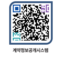 고성군청 용역계약현황 페이지로 이동 QR코드(http://contract.goseong.go.kr/contract/wm0sv2@)