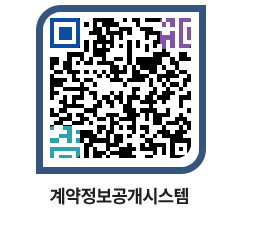 고성군청 용역계약현황 페이지로 이동 QR코드(http://contract.goseong.go.kr/contract/wo05b1@)