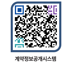 고성군청 용역계약현황 페이지로 이동 QR코드(http://contract.goseong.go.kr/contract/ws3cme@)