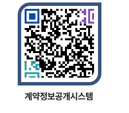 고성군청 용역계약현황 페이지로 이동 QR코드(http://contract.goseong.go.kr/contract/wsspwk@)