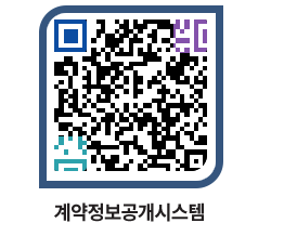 고성군청 용역계약현황 페이지로 이동 QR코드(http://contract.goseong.go.kr/contract/wuvrt2@)