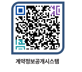 고성군청 용역계약현황 페이지로 이동 QR코드(http://contract.goseong.go.kr/contract/wvvrv5@)