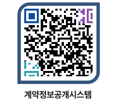 고성군청 용역계약현황 페이지로 이동 QR코드(http://contract.goseong.go.kr/contract/wwz2wy@)