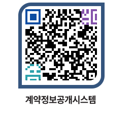 고성군청 용역계약현황 페이지로 이동 QR코드(http://contract.goseong.go.kr/contract/wyaqtw@)