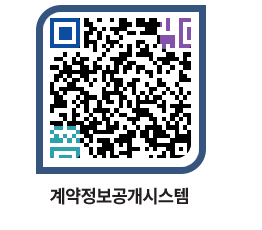 고성군청 용역계약현황 페이지로 이동 QR코드(http://contract.goseong.go.kr/contract/x2elmz@)