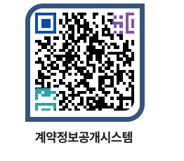 고성군청 용역계약현황 페이지로 이동 QR코드(http://contract.goseong.go.kr/contract/x3vcv3@)