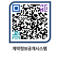 고성군청 용역계약현황 페이지로 이동 QR코드(http://contract.goseong.go.kr/contract/x4cmms@)