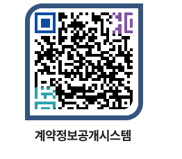 고성군청 용역계약현황 페이지로 이동 QR코드(http://contract.goseong.go.kr/contract/xb3t0k@)