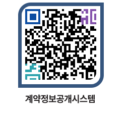 고성군청 용역계약현황 페이지로 이동 QR코드(http://contract.goseong.go.kr/contract/xbtge5@)