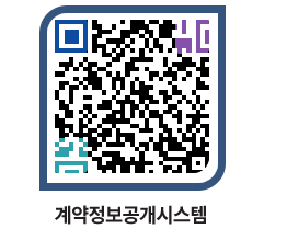 고성군청 용역계약현황 페이지로 이동 QR코드(http://contract.goseong.go.kr/contract/xeqsvs@)