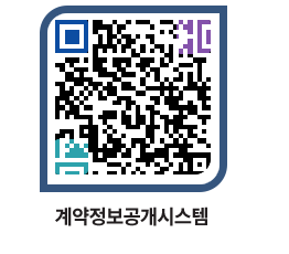 고성군청 용역계약현황 페이지로 이동 QR코드(http://contract.goseong.go.kr/contract/xfrme2@)