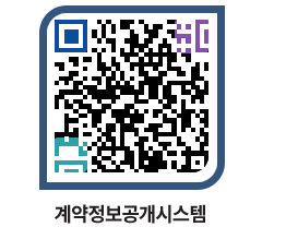 고성군청 용역계약현황 페이지로 이동 QR코드(http://contract.goseong.go.kr/contract/xgiajn@)