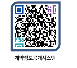 고성군청 용역계약현황 페이지로 이동 QR코드(http://contract.goseong.go.kr/contract/xhsny4@)