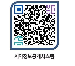 고성군청 용역계약현황 페이지로 이동 QR코드(http://contract.goseong.go.kr/contract/xi1zv3@)