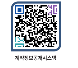 고성군청 용역계약현황 페이지로 이동 QR코드(http://contract.goseong.go.kr/contract/xqmn5e@)