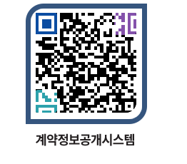 고성군청 용역계약현황 페이지로 이동 QR코드(http://contract.goseong.go.kr/contract/xqtarv@)