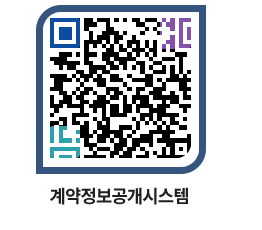 고성군청 용역계약현황 페이지로 이동 QR코드(http://contract.goseong.go.kr/contract/xqwc0x@)