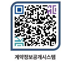 고성군청 용역계약현황 페이지로 이동 QR코드(http://contract.goseong.go.kr/contract/xtclko@)