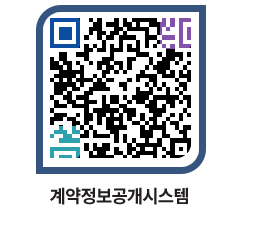 고성군청 용역계약현황 페이지로 이동 QR코드(http://contract.goseong.go.kr/contract/xtl2it@)