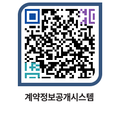 고성군청 용역계약현황 페이지로 이동 QR코드(http://contract.goseong.go.kr/contract/xutbou@)