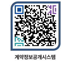 고성군청 용역계약현황 페이지로 이동 QR코드(http://contract.goseong.go.kr/contract/xvc21j@)