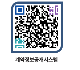 고성군청 용역계약현황 페이지로 이동 QR코드(http://contract.goseong.go.kr/contract/xvw0ye@)