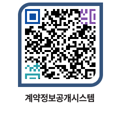 고성군청 용역계약현황 페이지로 이동 QR코드(http://contract.goseong.go.kr/contract/xx4we2@)