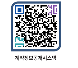 고성군청 용역계약현황 페이지로 이동 QR코드(http://contract.goseong.go.kr/contract/xzpzr0@)