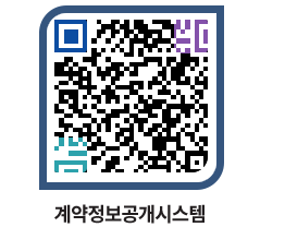 고성군청 용역계약현황 페이지로 이동 QR코드(http://contract.goseong.go.kr/contract/y43zkw@)