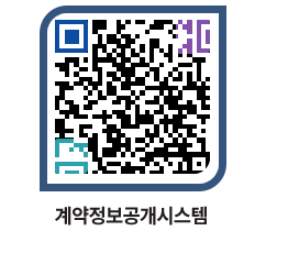 고성군청 용역계약현황 페이지로 이동 QR코드(http://contract.goseong.go.kr/contract/y4fknu@)