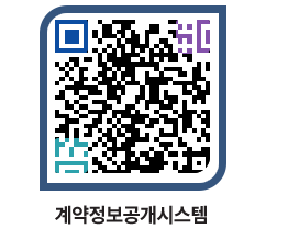 고성군청 용역계약현황 페이지로 이동 QR코드(http://contract.goseong.go.kr/contract/y5nsru@)