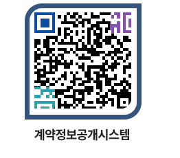 고성군청 용역계약현황 페이지로 이동 QR코드(http://contract.goseong.go.kr/contract/yaod3m@)