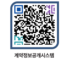 고성군청 용역계약현황 페이지로 이동 QR코드(http://contract.goseong.go.kr/contract/ybsg4c@)