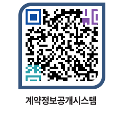 고성군청 용역계약현황 페이지로 이동 QR코드(http://contract.goseong.go.kr/contract/ybwtet@)