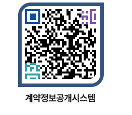 고성군청 용역계약현황 페이지로 이동 QR코드(http://contract.goseong.go.kr/contract/ydfh1n@)