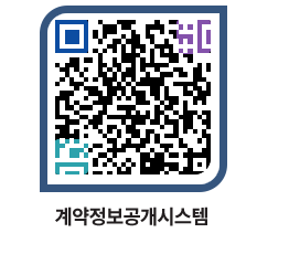 고성군청 용역계약현황 페이지로 이동 QR코드(http://contract.goseong.go.kr/contract/yhg45w@)