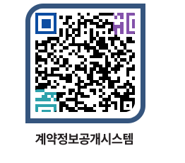 고성군청 용역계약현황 페이지로 이동 QR코드(http://contract.goseong.go.kr/contract/yijkjc@)