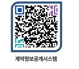 고성군청 용역계약현황 페이지로 이동 QR코드(http://contract.goseong.go.kr/contract/yliayd@)