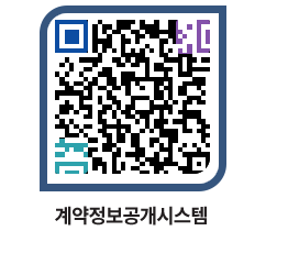 고성군청 용역계약현황 페이지로 이동 QR코드(http://contract.goseong.go.kr/contract/ypbtra@)