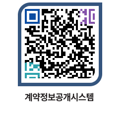 고성군청 용역계약현황 페이지로 이동 QR코드(http://contract.goseong.go.kr/contract/yrfyo4@)