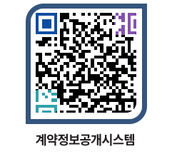 고성군청 용역계약현황 페이지로 이동 QR코드(http://contract.goseong.go.kr/contract/yseszf@)