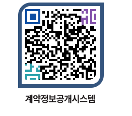 고성군청 용역계약현황 페이지로 이동 QR코드(http://contract.goseong.go.kr/contract/yuninr@)