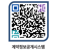 고성군청 용역계약현황 페이지로 이동 QR코드(http://contract.goseong.go.kr/contract/yvdj41@)