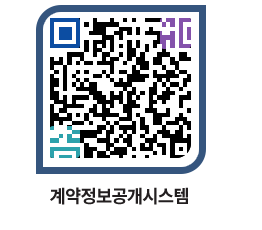 고성군청 용역계약현황 페이지로 이동 QR코드(http://contract.goseong.go.kr/contract/yvffrh@)