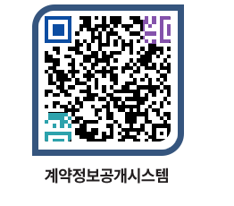 고성군청 용역계약현황 페이지로 이동 QR코드(http://contract.goseong.go.kr/contract/yxacbw@)