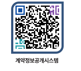 고성군청 용역계약현황 페이지로 이동 QR코드(http://contract.goseong.go.kr/contract/z1xtni@)