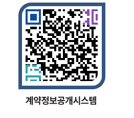 고성군청 용역계약현황 페이지로 이동 QR코드(http://contract.goseong.go.kr/contract/zbqzzc@)