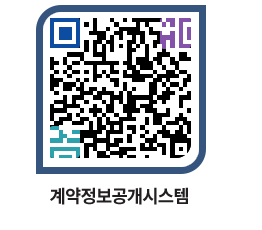 고성군청 용역계약현황 페이지로 이동 QR코드(http://contract.goseong.go.kr/contract/zcgbxf@)