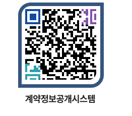 고성군청 용역계약현황 페이지로 이동 QR코드(http://contract.goseong.go.kr/contract/zcl31c@)